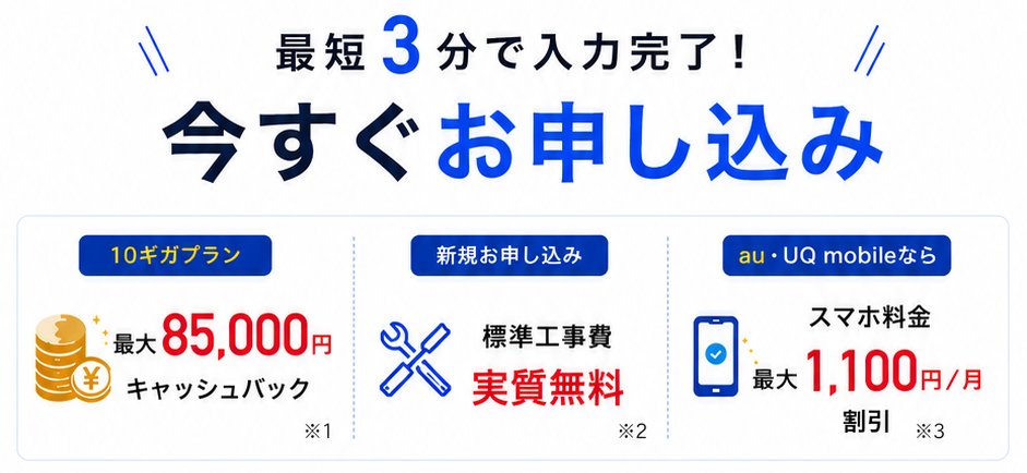 今すぐお申し込み