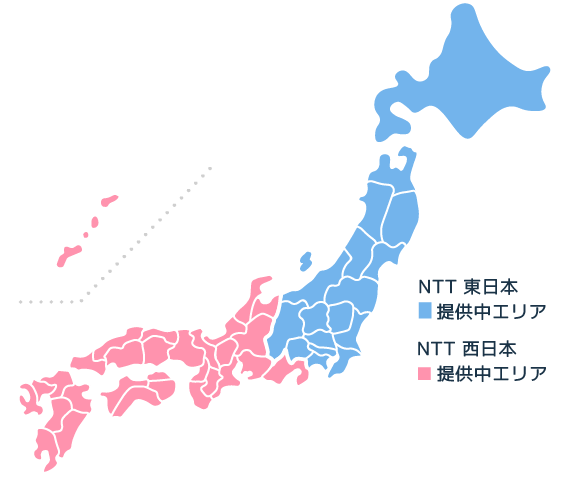NTT東日本・西日本の提供中エリアマップ